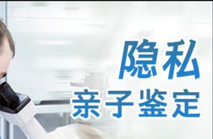 任丘市隐私亲子鉴定咨询机构